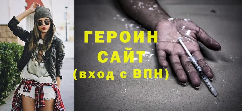 Героин Heroin  дарнет шоп  Нерчинск 